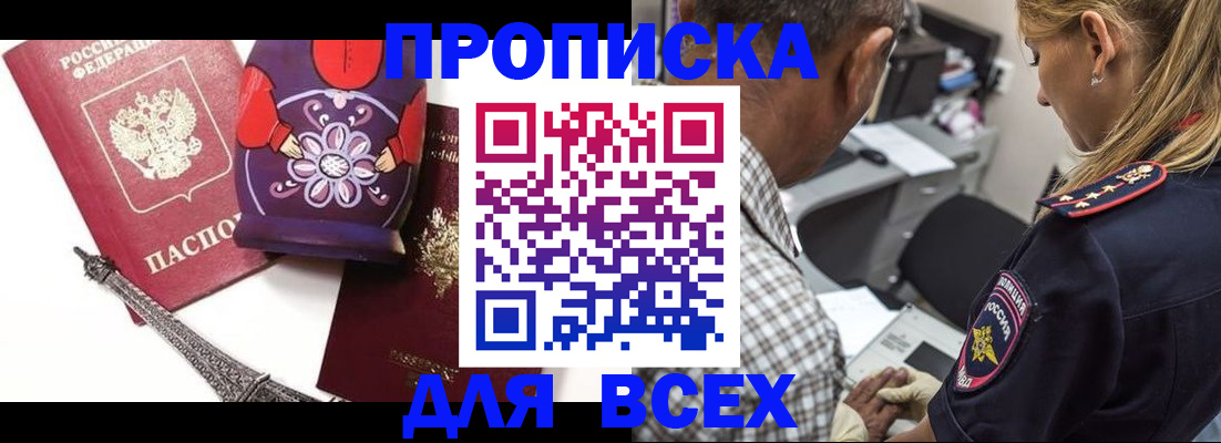 временная регистрация поиск в Цивильске