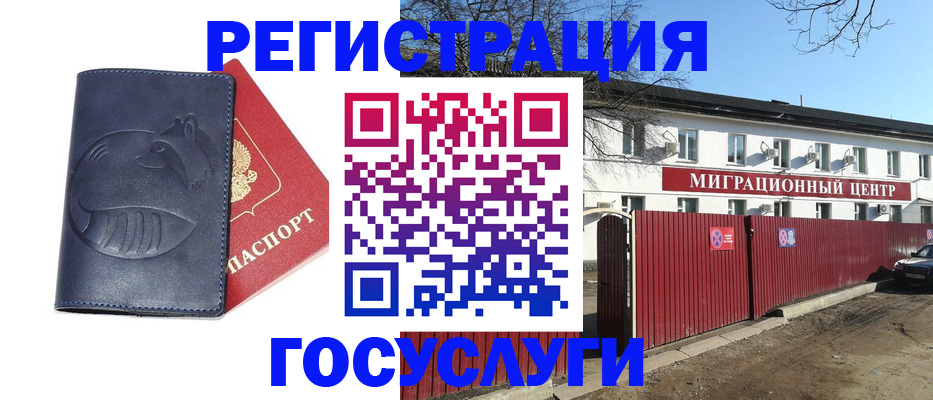 временная регистрация адрес в Цивильске