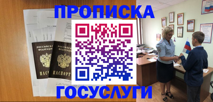 временная регистрация госуслуги в Цивильске