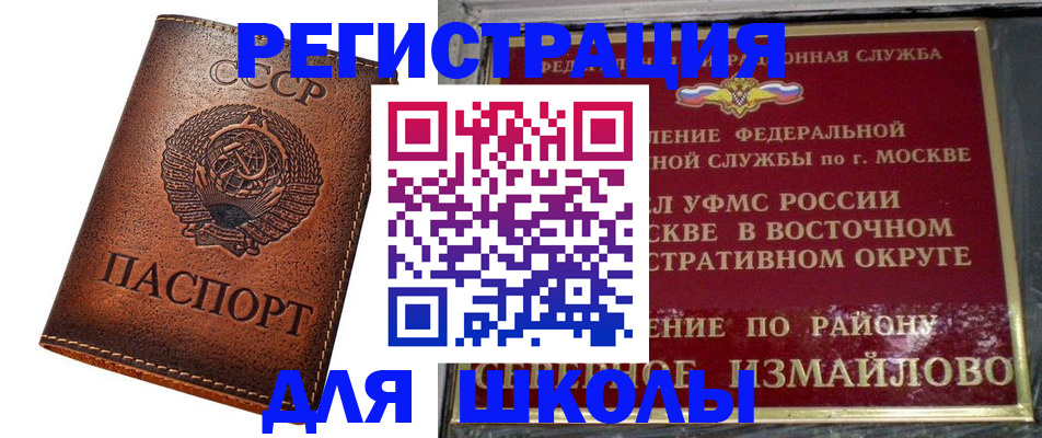 прописка в Цивильске